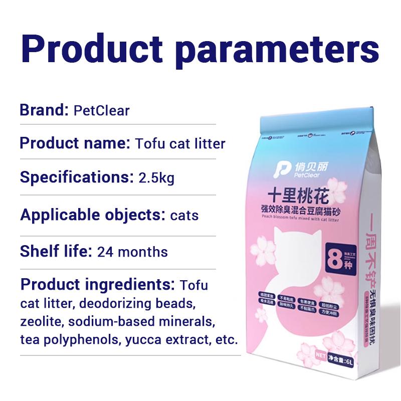 PetClear Tofu Cat Litter 2kg - Low Dust Deodorizing Formula