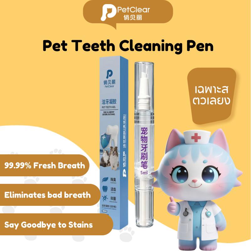PetClear Pet Dental Tartar Remover Pen