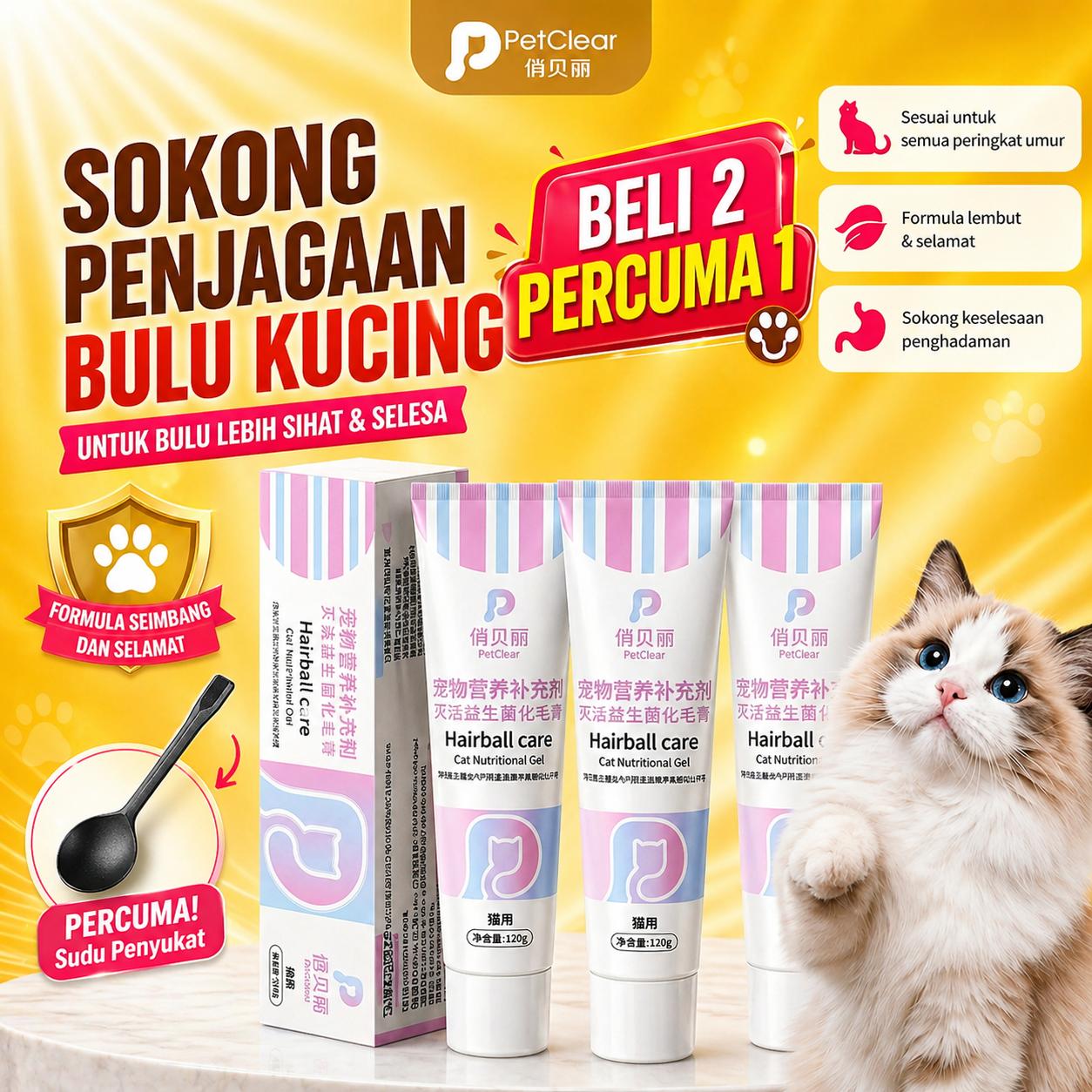 PetClear Premium Cat Gel Snack 120g