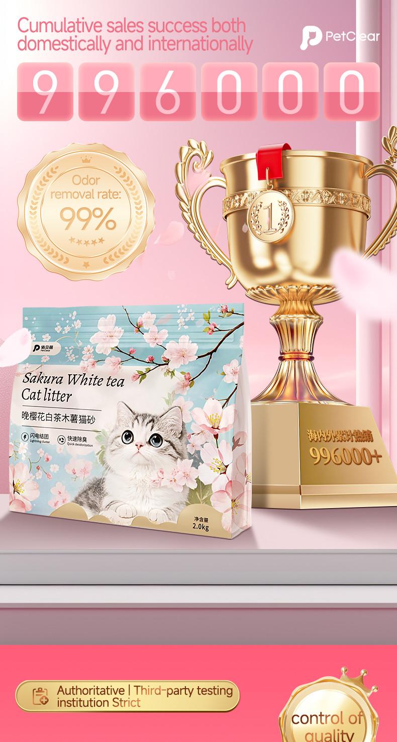 PetClear Cassava Cat Litter 2KG - Low Dust Deodorizing Formula