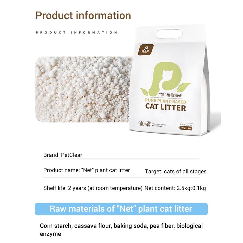 PetClear Cassava Tofu Cat Litter 2.5kg - Low Dust Deodorizing Formula